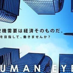 《憧れのかっこいいお仕事！大手航空機製造メーカー勤務！》ス…