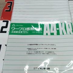 0521-025 感熱紙B5＆A4　　　※開封済の画像