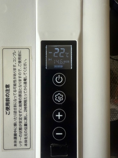 6月15日までの価格　ポータブル冷凍.冷蔵庫22L大容量中古品