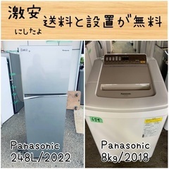 ⭐︎送料設置無料⭐︎限界価格挑戦！！新生活家電♬洗濯機/冷蔵庫♬