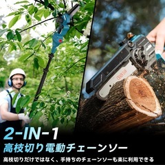 新品未使用  高枝切りの画像