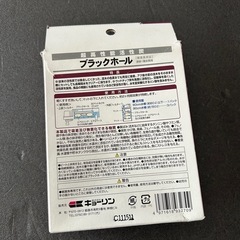 超高性能　活性炭の画像