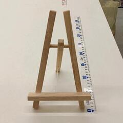 0521-044 木製イーゼル