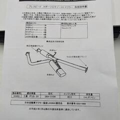希少　デリカD5　CV5W　社外マフラーの画像