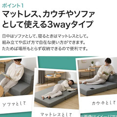 ニトリのソファになるマットレスです