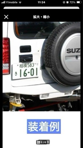 スズキ ジムニー JB23用のFRP製スペアタイヤブラケット移動プレート