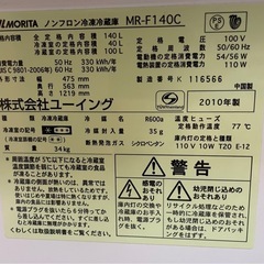 冷蔵庫　0円　　5/28.29引取り可能な方の画像