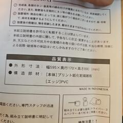 新品YAMAZEN　文庫ラック未組立の画像