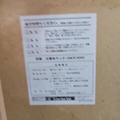 新品YAMAZEN　文庫ラック未組立の画像