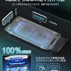 iPhone15 16 ガラスフィルム 2枚セット 米軍規格航空材料 強化ガラスの画像