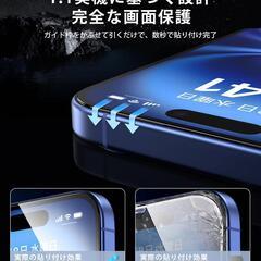 iPhone15 16 ガラスフィルム 2枚セット 米軍規格航空材料 強化ガラスの画像