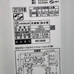 日立　PS-55AS2　二層式洗濯機　2019年製　訳アリ品の画像