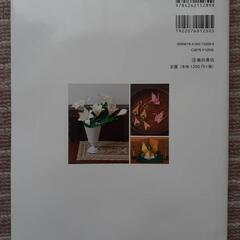 折り紙の本の画像