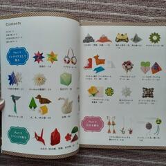 折り紙の本の画像