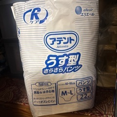 アテントうす型さらさらパンツ