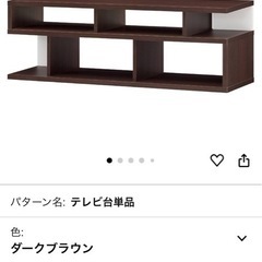 テレビボード