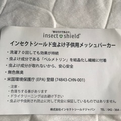 反射板付きメッシュパーカー 110の画像