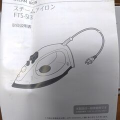 コード付きアイロン　500円の画像