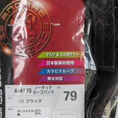 新品の作業ズボンです。