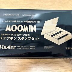 雑誌付録／MOOMIN イラスト缶ケース付きスナフキンスタンプ6...