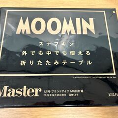 雑誌付録／MOOMIN スナフキン絵柄 折りたたみテーブル（未開封）