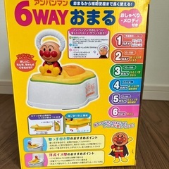 あんぱんまん　おまる　補助便座の画像