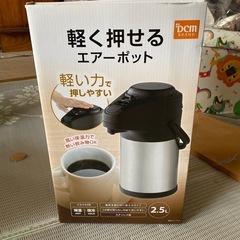 ステンレス製卓上用魔法瓶ポット
