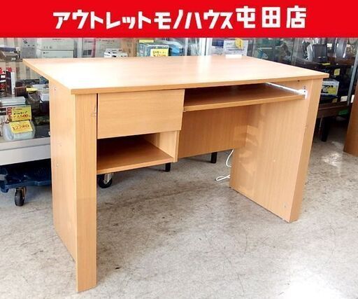 パソコンデスク 幅120cm コンセント付き ニトリ トミー2 デスク LBR ライトブラウン ☆ 札幌市北区屯田