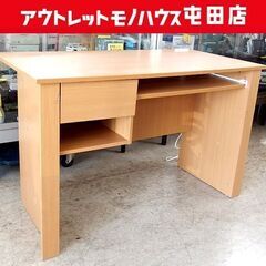 パソコンデスク 幅120cm コンセント付き ニトリ トミー2 ...