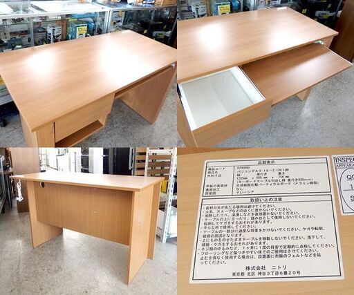 パソコンデスク 幅120cm コンセント付き ニトリ トミー2 デスク LBR ライトブラウン ☆ 札幌市北区屯田 