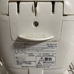 5.5号炊き炊飯器の画像