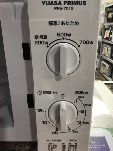 ●販売終了●YUASA    電子レンジ　2021年製　60Hz専用　中古品　※庫内上部傷み有