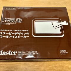 雑誌付録／PEANUTSスヌーピーデザインのロールアイスメーカー...