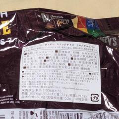 ハリーポッター　キスミルクチョコ　ハット　ハーシー　チョコの画像