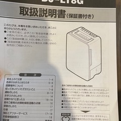 【完売】美品！！TOYOTOMI 除湿機 衣類乾燥の画像