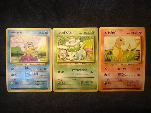 ※ポケモンカード【初期】