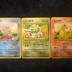 ※ポケモンカード【初期】の画像
