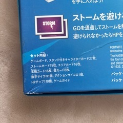 モノポリー　フォートナイトの画像