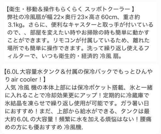 新品未使用　半額SALE　冷風機 冷風扇 １台４役 静音 暑さ対策 熱中症対策 キャスター付 省エネ