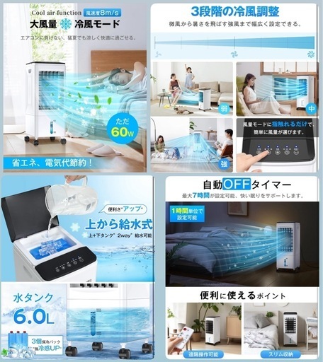 新品未使用　半額SALE　冷風機 冷風扇 １台４役 静音 暑さ対策 熱中症対策 キャスター付 省エネ