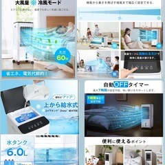 新品未使用　半額SALE　冷風機 冷風扇 １台４役 静音 暑さ対策 熱中症対策 キャスター付 省エネの画像
