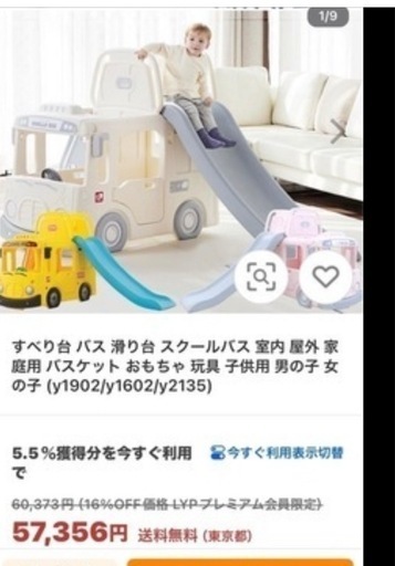 滑り台バス