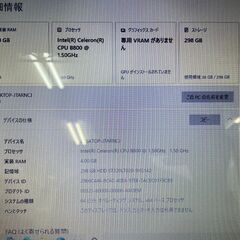 ノートパソコン　No.3146　ブラック　Windows10Home　※バッテリー故障　PC【リサイクルショップどりーむ荒田店】の画像