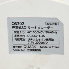 【新品同様‼️】定価14,080円♪ クワッズ 2023年製 充電式 3Dサーキュレーター 静音DCモーター リモコン付き ホワイト♪の画像