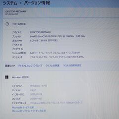 ★ 【美品】NEC ノートPC  新品SSD1TB/Win11/第8世代Core i5-8250U/メモリ8GB/Office2021の画像