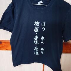 おもしろTシャツ