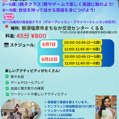 English Class For Kids & Teen…