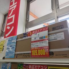 4.0kwエアコン　東芝　RAS-4014TL　2024年製　W...
