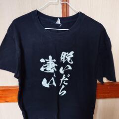 おもしろTシャツ
