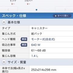 早いもの勝ち🩷TOSHIBA 掃除機　ピンク 